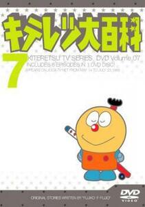 【ご奉仕価格】bs::キテレツ大百科 7(第49回～第56回) 中古 DVD