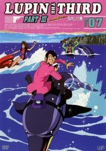 ケース無::【ご奉仕価格】ルパン三世 LUPIN THE THIRD PART3 tv. from HD マスター Disc7 レンタル落ち 中古 DVD