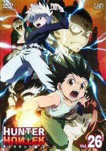 【ご奉仕価格】HUNTER×HUNTER ハンター ハンター 26 キメラアント編 2 レンタル落ち 中古 DVD