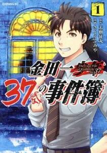 金田一３７歳の事件簿　　　１ （イブニングＫＣ） さとう　ふみや　画