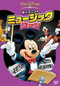 ケース無::bs::ディズニーのミュージック・ファン レンタル落ち 中古 DVD