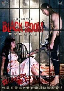 ts::BLACK ROOM 異常性愛の檻 レンタル落ち 中古 DVD