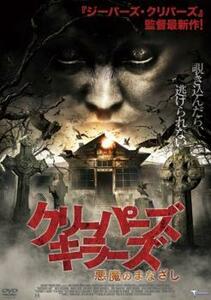 ケース無::bs::クリーパーズ キラーズ 悪魔のまなざし【字幕】 レンタル落ち 中古 DVD