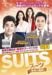 ケース無::ts::SUITS スーツ 運命の選択 13(第24話 最終)【字幕】 レンタル落ち 中古 DVD