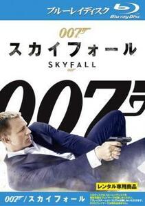 ケース無::ts::007 スカイフォール ブルーレイディスク レンタル落ち 中古 ブルーレイ