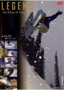 bs::スペシャル スノーボード LEGEND The Ridin of Craig Kelly【字幕】 レンタル落ち 中古 DVD