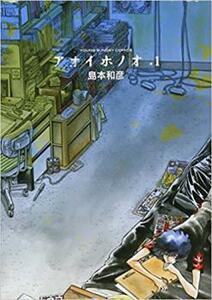 アオイホノオ(29冊セット)第 1～29 巻 レンタル落ち セット 中古 コミック Comic