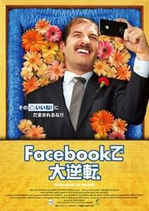 bs::Facebookで大逆転【字幕】 レンタル落ち 中古 DVD