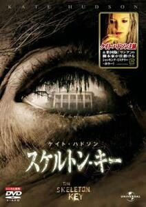 ケース無::bs::スケルトン・キー レンタル落ち 中古 DVD