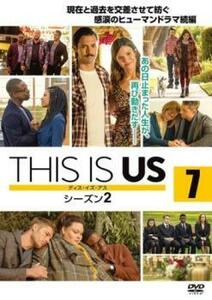 ケース無::ts::THIS IS US ディス・イズ・アス シーズン 2 vol.7(第13話、第14話) レンタル落ち 中古 DVD