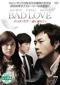 ケース無::ts::BAD LOVE バッドラブ 愛に溺れて 7 レンタル落ち 中古 DVD