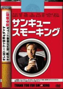 ケース無::bs::サンキュー スモーキング レンタル落ち 中古 DVD