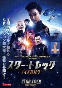 ケース無::bs::スター・トレック ディスカバリー シーズン1 Vol.1(第1話、第2話) レンタル落ち 中古 DVD