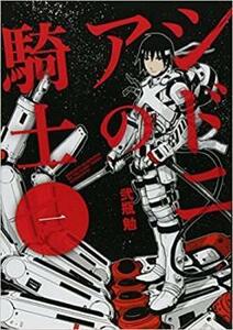 シドニアの騎士 全 15 巻 完結 セット レンタル落ち 全巻セット 中古 コミック Comic