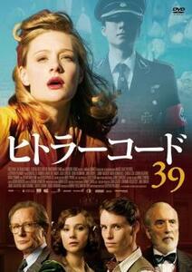 bs::ヒトラーコード 39【字幕】 レンタル落ち 中古 DVD