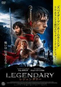 【ご奉仕価格】bs::レジェンダリー レンタル落ち 中古 DVD