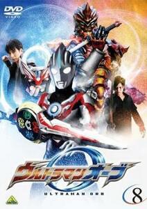 【ご奉仕価格】bs::ウルトラマンオーブ 8(第22話～第25話 最終) レンタル落ち 中古 DVD