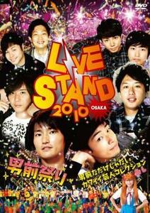 ケース無::bs::YOSHIMOTO PRESENTS LIVE STAND 2010 OSAKA レンタル落ち 中古 DVD