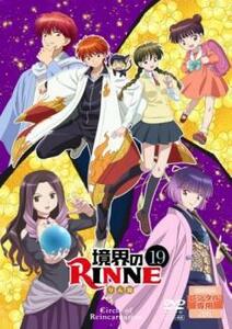 【ご奉仕価格】bs::境界のRINNE 19(第58話～第60話) レンタル落ち 中古 DVD