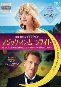 ケース無::ts::マジック・イン・ムーンライト レンタル落ち 中古 DVD