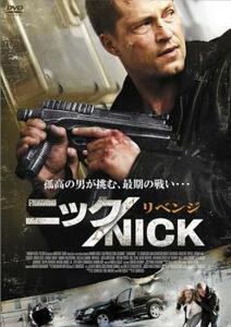 ケース無::ts::ニック NICK リベンジ レンタル落ち 中古 DVD