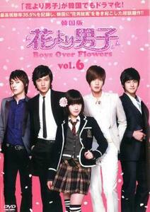 ケース無::ts::花より男子 Boys Over Flowers 6(第11話～第12話 ) レンタル落ち 中古 DVD