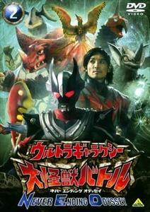 ケース無::bs::ウルトラギャラクシー 大怪獣バトル NEVER ENDING ODYSSEY 2 レンタル落ち 中古 DVD