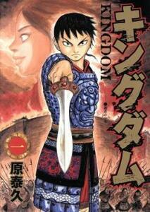 キングダム(71冊セット)第 1～71 巻 レンタル落ち セット 中古 コミック Comic