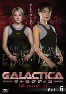 ケース無::【ご奉仕価格】GALACTICA ギャラクティカ 起:season 1 Vol.6 レンタル落ち 中古 DVD