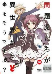 bs::問題児たちが異世界から来るそうですよ? 5(第9話、最終 第10話) レンタル落ち 中古 DVD