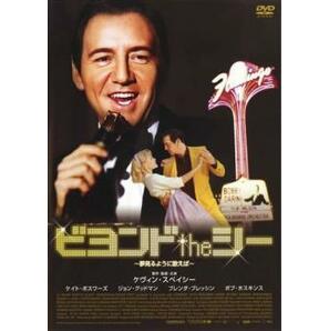 ケース無::bs::ビヨンド the シー 夢見るように歌えば レンタル落ち 中古 DVDの画像1