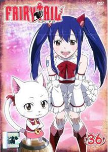 ケース無::ts::FAIRY TAIL フェアリーテイル 36 レンタル落ち 中古 DVD