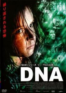 ケース無::bs::DNA【字幕】 レンタル落ち 中古 DVD