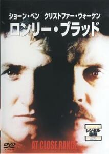 ケース無::bs::ロンリー・ブラッド【字幕】 レンタル落ち 中古 DVD