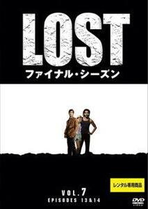 ケース無::bs::LOST ロスト ファイナル・シーズン 7 レンタル落ち 中古 DVD