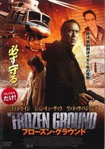 ケース無::ts::フローズン・グラウンド レンタル落ち 中古 DVD