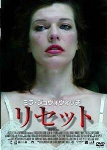 ケース無::ts::リセット【字幕】 レンタル落ち 中古 DVD