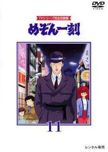 bs::めぞん一刻 11(第41話～第44話) レンタル落ち 中古 DVD