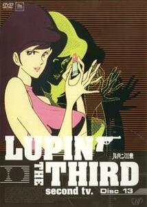 bs::ルパン三世 LUPIN THE THIRD second tv. Disc 13(第73話～第78話) レンタル落ち 中古 DVD