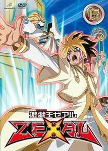 【ご奉仕価格】bs::遊☆戯☆王 ZEXAL ゼアル 15(第57話～第60話) レンタル落ち 中古 DVD