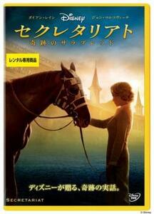 セクレタリアト 奇跡のサラブレッド DVD