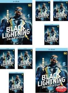 ケース無::bs::ブラックライトニング シーズン2 全8枚 第1話～第16話 最終 レンタル落ち 全巻セット 中古 DVD