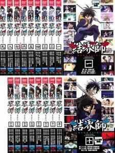 ケース無::bs::結界師 全17枚 第1話～最終話 レンタル落ち 全巻セット 中古 DVD