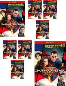 スーパーマン＆ロイス シーズン1 全8枚 第1話～第15話 最終 レンタル落ち 全巻セット 中古 DVD