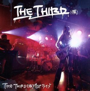 ケース無::ts::THE THIRD 仮 1st ライブ レンタル落ち 中古 CD
