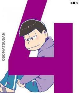 bs::おそ松さん R-4(第10話～第12話) レンタル落ち 中古 DVD