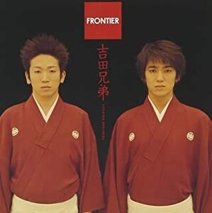 [495] CD 吉田兄弟 Yoshida Kyodai frontier 通常盤 ケース交換 SRCL-5565