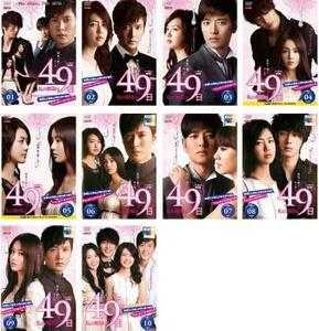 【ご奉仕価格】私の期限は49日 全10枚 第1話～最終話 レンタル落ち 全巻セット 中古 DVD