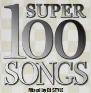 ケース無::ts::SUPER 100 SONGS 2CD レンタル落ち 中古 CD