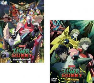 【ご奉仕価格】劇場版 TIGER ＆ BUNNY タイガー アンド バニー 全2枚 The Beginning、The Rising レンタル落ち セット 中古 DVD